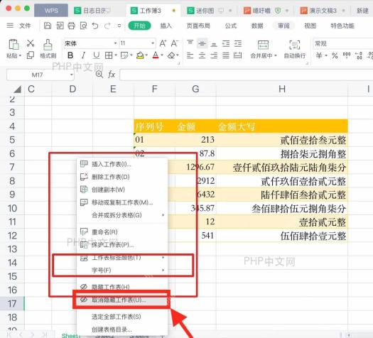 WPS表格工作表标签右键菜单中选择取消隐藏工作表