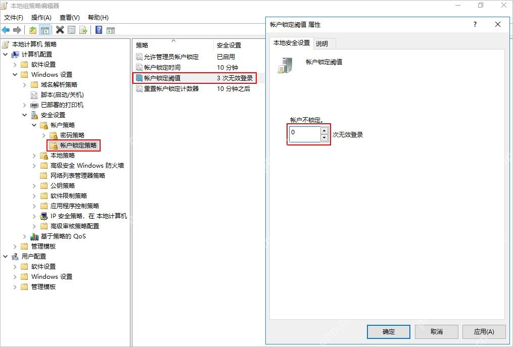 win11密码锁定后多久解锁_win11账户锁定时长与解锁条件说明 - php中文网
