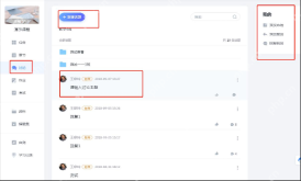 官方学生手册演示的讨论话题列表与回复入口