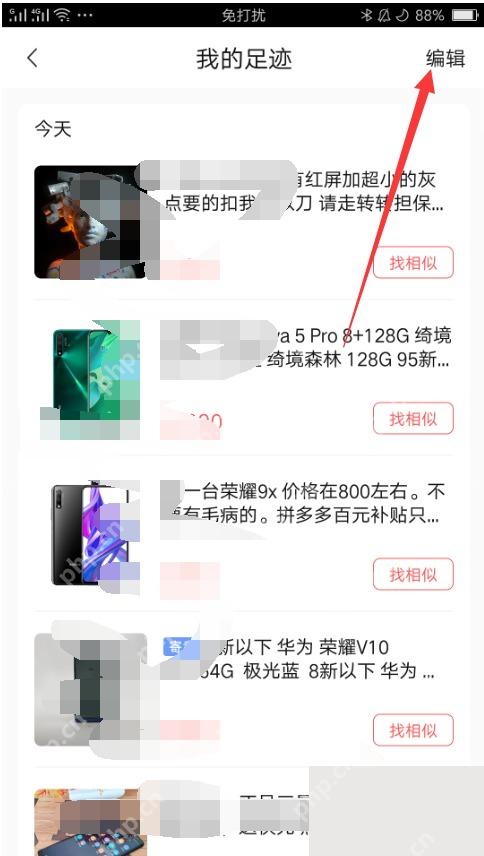 转转app怎么清除商品搜索记录步骤图2