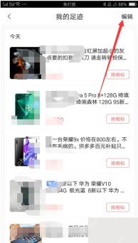 转转app怎么清除商品搜索记录步骤图2
