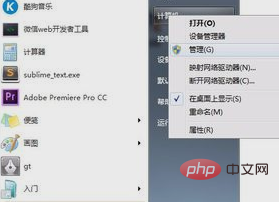 win7電腦設定管理員密碼