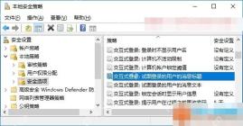 Win11怎么设置登录界面的公司提示文字_交互式登录消息配置