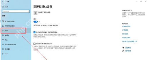 win10怎么设置鼠标滚轮_win10滚动行数设置指南 - php中文网