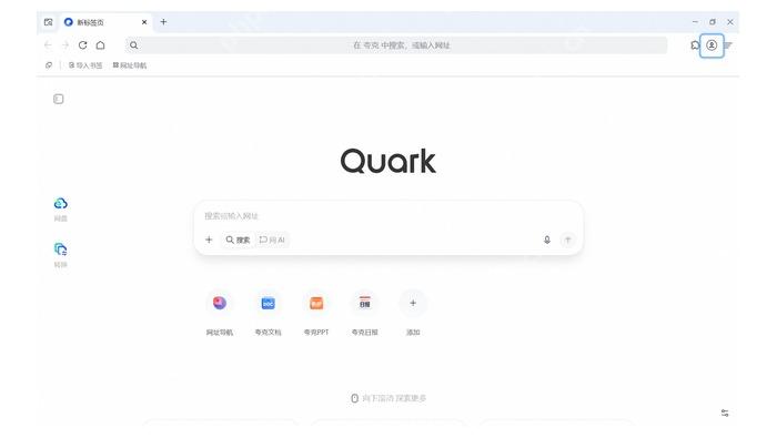 夸克浏览器软件封面图