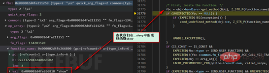 PHP 커널 계층 구문 분석 역직렬화 취약점