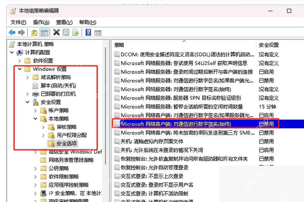 Win11本地安全策略安全选项列表中双击策略进行修改