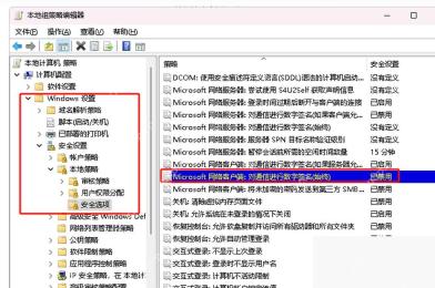 Win11本地安全策略安全选项列表中双击策略进行修改