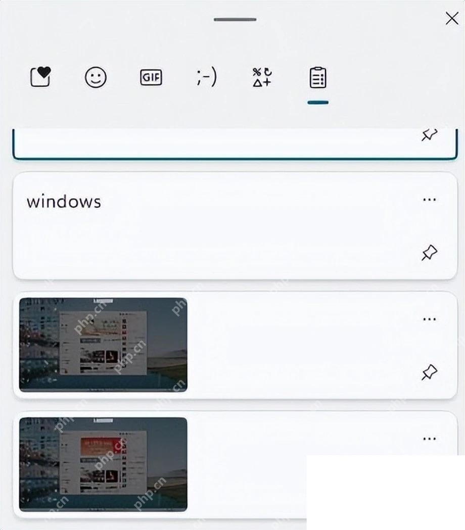Win11 剪贴板面板中固定常用内容