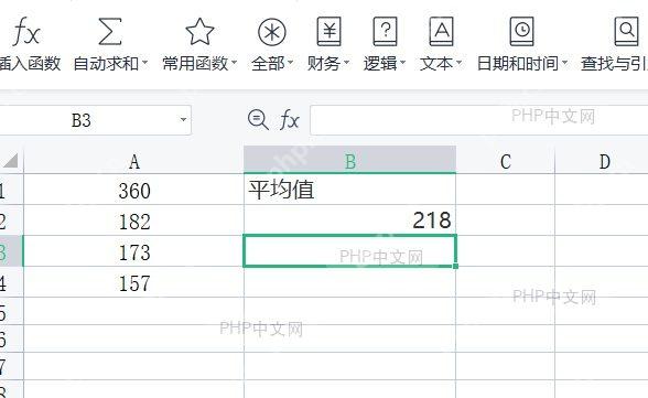 Excel平均数函数常见错误提示及处理方法