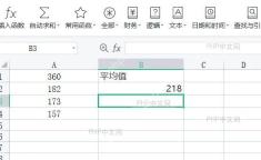 Excel平均数函数常见错误提示及处理方法
