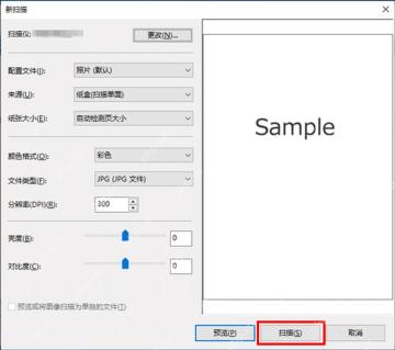 在新扫描窗口设置扫描来源文件类型和扫描按钮