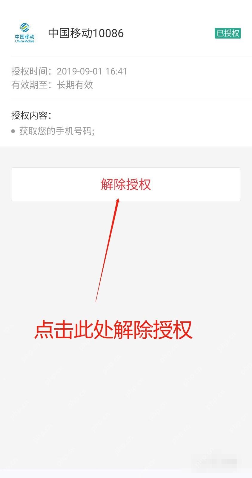 支付宝中文界面:进入应用详情解除授权,对应步骤:点进目标应用后,在详情页点“解除授权”完成解绑。解绑后,下次再用支付宝登录这个应用,通常需要重新确认授权。