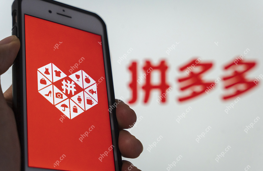 拼多多怎么砍价更快?超实用砍价教程 - php中文网