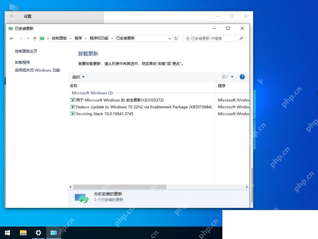 Windows 10 已安装的更新列表中选择补丁并卸载