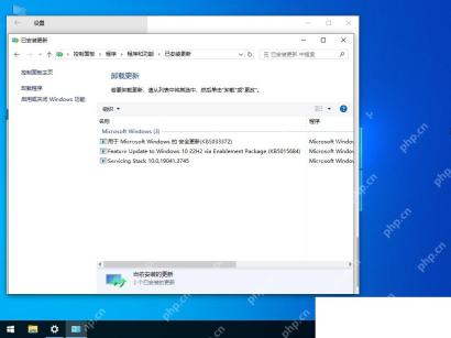 Windows 10 已安装的更新列表中选择补丁并卸载