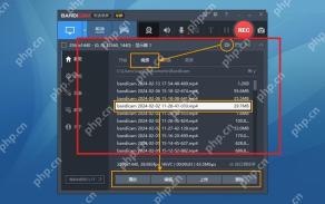Bandicam Windows 视频列表高亮录制完成的 MP4 文件列表