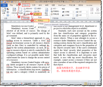 Word页面布局中打开断字自动处理英文单词间距过大