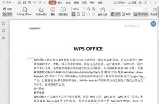 如何自定义PDF文档中删除线的颜色?入口位置