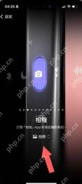 iPhone 操作按钮自定义页面停在相机动作,下方显示拍照模式选项