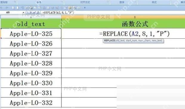 Excel输入REPLACE函数公式完成替换