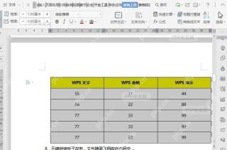 如何快速选择文档表格/单元格/行/列？结果检查