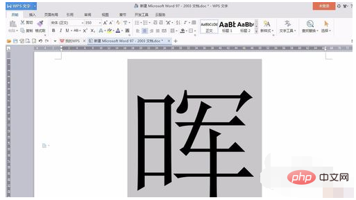 A4用紙に大きな文字を印刷する方法