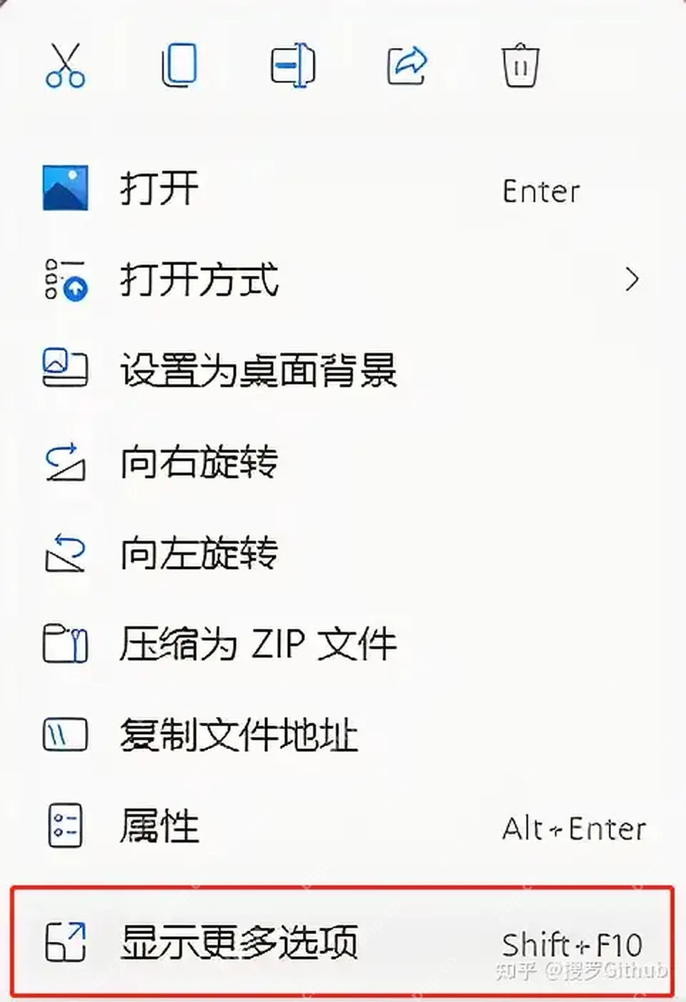 Windows 11 右键菜单底部的显示更多选项