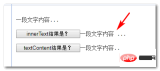 1582779467258240.png Difference between innerText and textContent