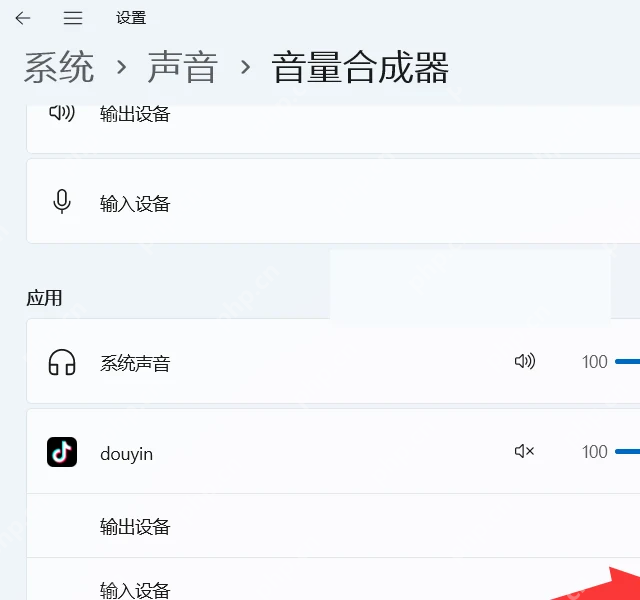Windows 11 音量合成器中展开应用输出设备下拉框