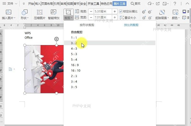 WPS如何按比例裁剪文档图片?中间操作