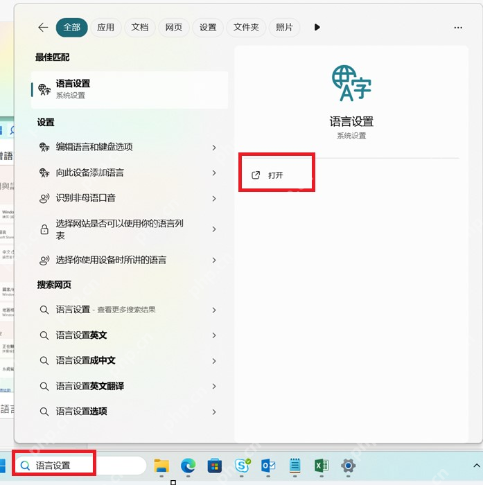 win11文件夹选项变成英文怎么办_win11文件夹设置语言异常排查 - php中文网