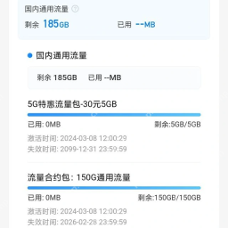 通用流量、已用、剩余、激活时间和失效时间_中国移动怎么查询流量_中国移动手机流量使用查询方法 - php中文网
