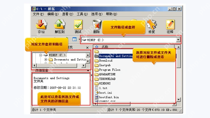 2345好压打开压缩包检查目录和工具栏 - 2345好压无法更新当前压缩文件怎么办 - php中文网