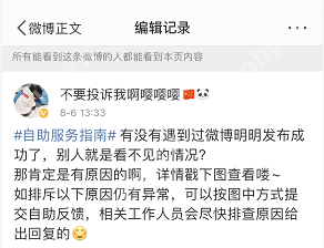 微博 APP 查看搜索框下方的历史词、推荐词和热搜
