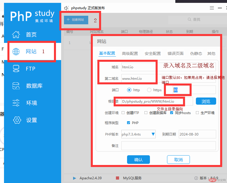 PHP启动2.png