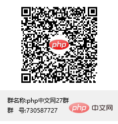 php中文网27群群聊二维码.png