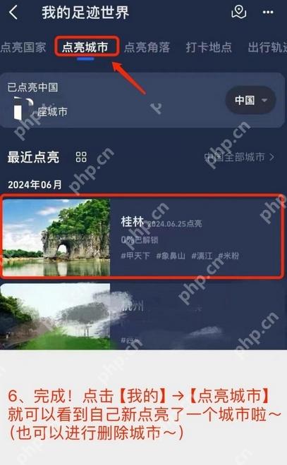 高德地图定位权限提示