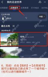 高德地图定位权限提示