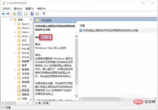 windows10如何加速開關機速度