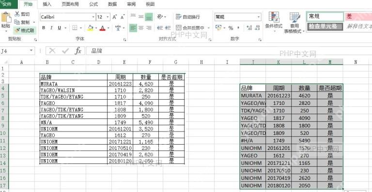 Excel工作表界面,显示示例数据表格,部分单元格被选中高亮,展示待计算的数据区域
