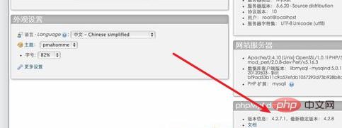 phpmyadmin版本如何查看