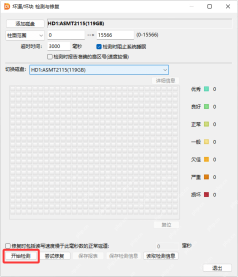 Windows中文 DiskGenius 坏道检测窗口显示开始检测按钮,证明检查硬盘坏道时要在检测窗口启动扫描。