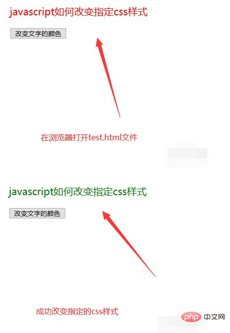 JavaScriptでCSSを変更する方法