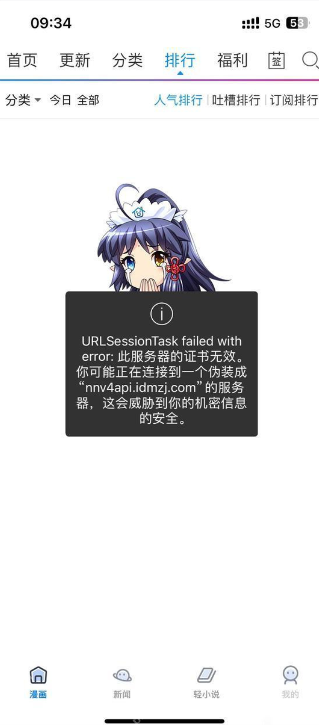 动漫之家老板被限制高消:动漫之家于9月10日正式停止运营 - php中文网