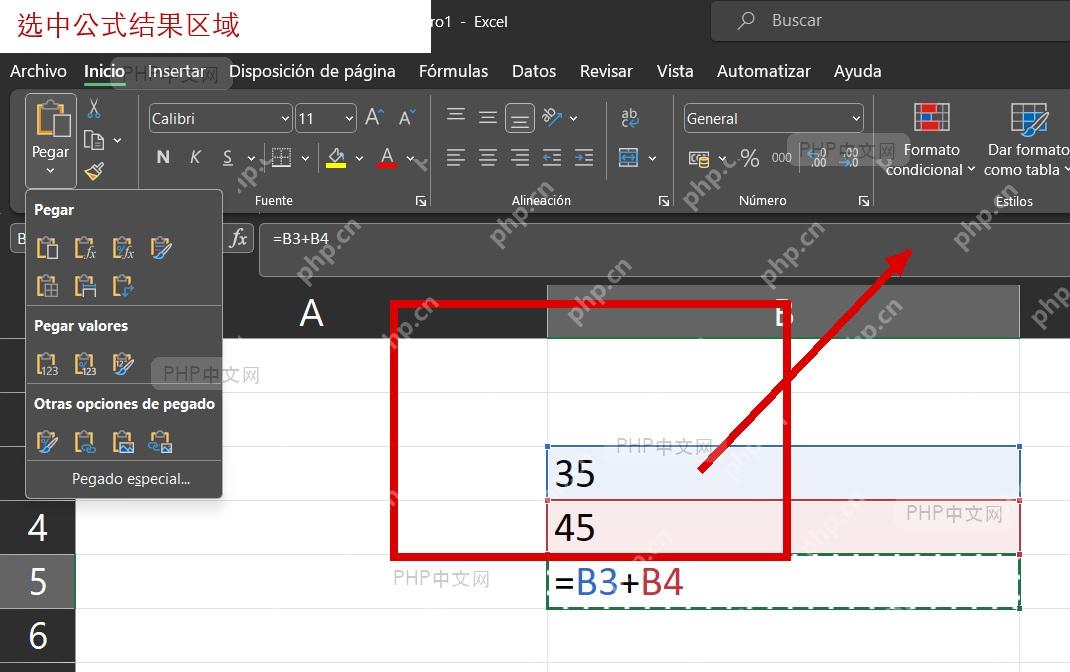 Excel 选中并复制源区域