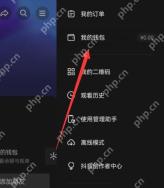 抖音极速版侧边菜单进入我的钱包