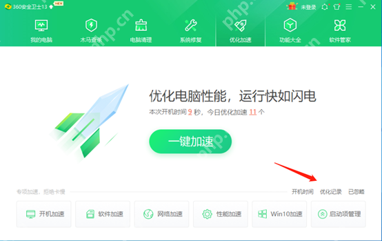优化加速页面右下角已经标出启动项管理入口。