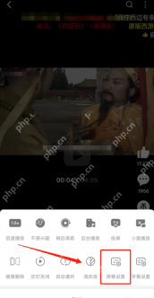 哔哩哔哩播放器功能面板中的弹幕设置