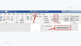 Word 审阅选项卡删除菜单中删除文档所有批注的步骤图
